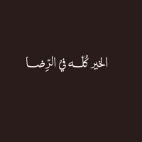 صورة shoruq