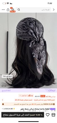 صورة Norah