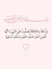 صورة Rahma
