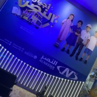 صورة Mosa رقم 6