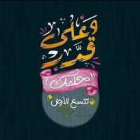 صورة ابراهيم رقم 2