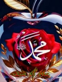 صورة محمد
