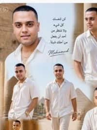 صورة Mohamed رقم 3