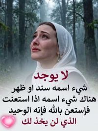 صورة Sabren رقم 2