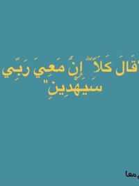صورة Ayat رقم 5
