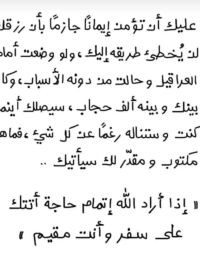 صورة يأتي بها الله