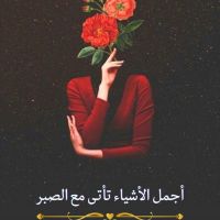 صورة صالحه
