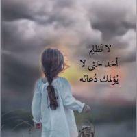 صورة شموخ رقم 2