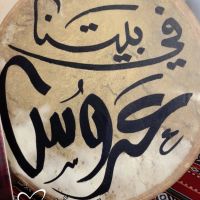 صورة شموخ رقم 3