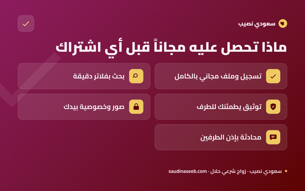 ماذا تحصل عليه مجاناً قبل أي اشتراك