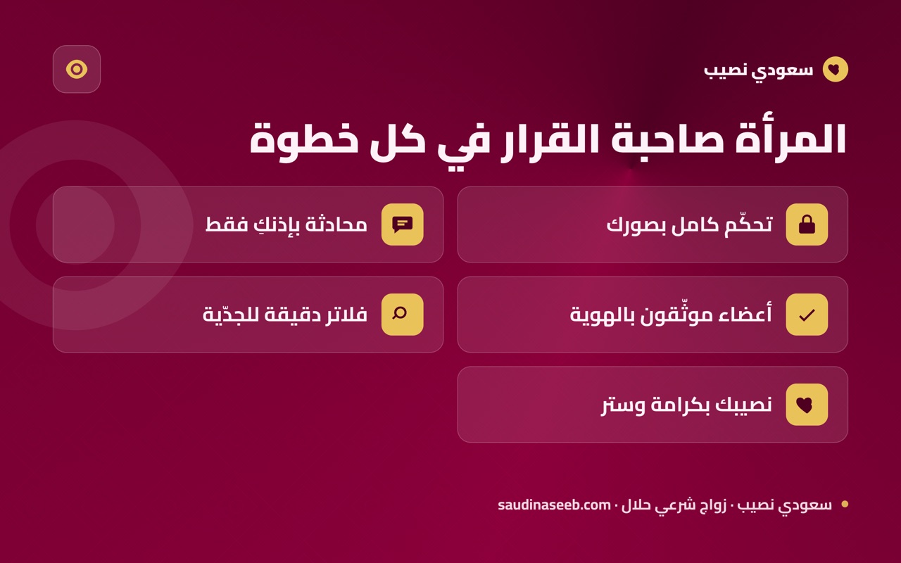 المرأة صاحبة القرار في كل خطوة