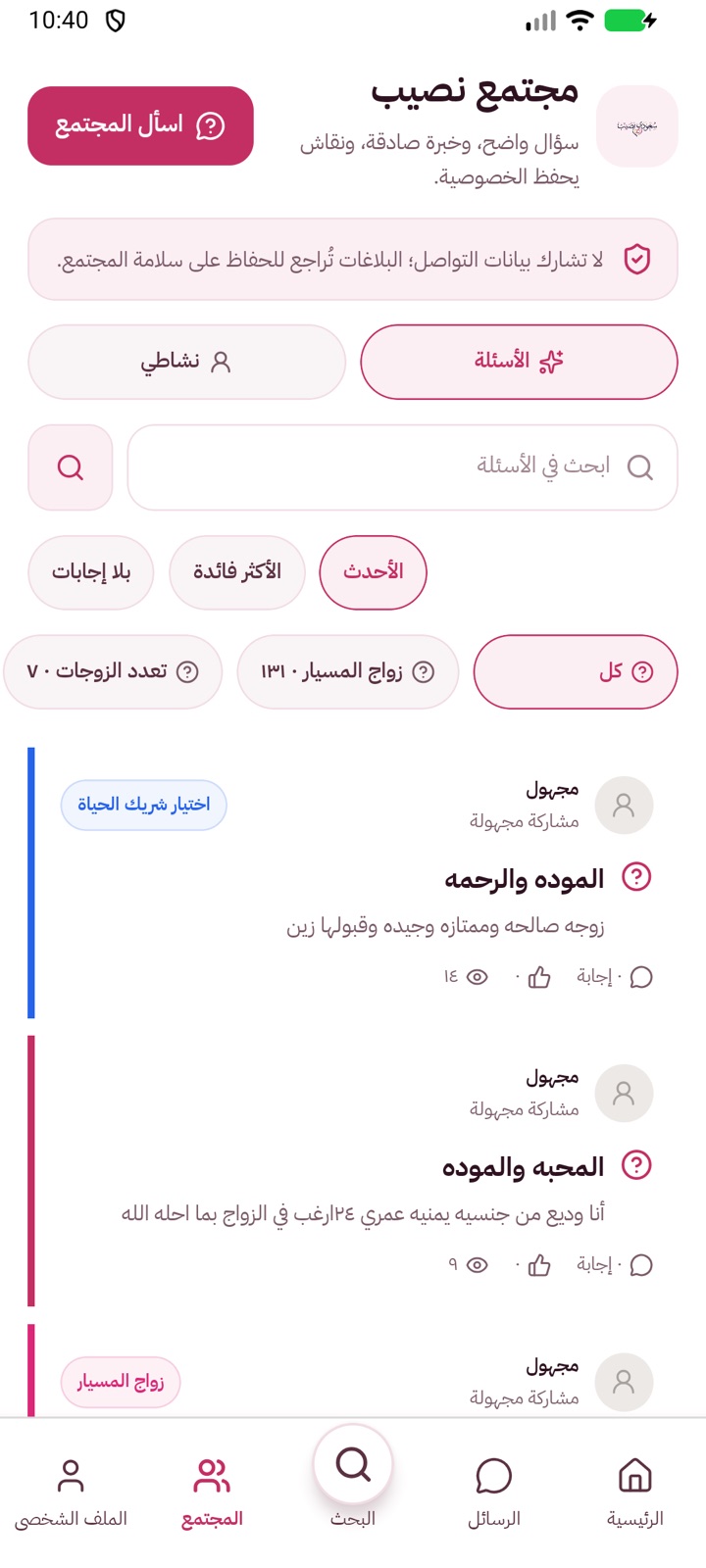 قسم المجتمع في سعودي نصيب: أسئلة وإجابات مصنّفة بوسوم